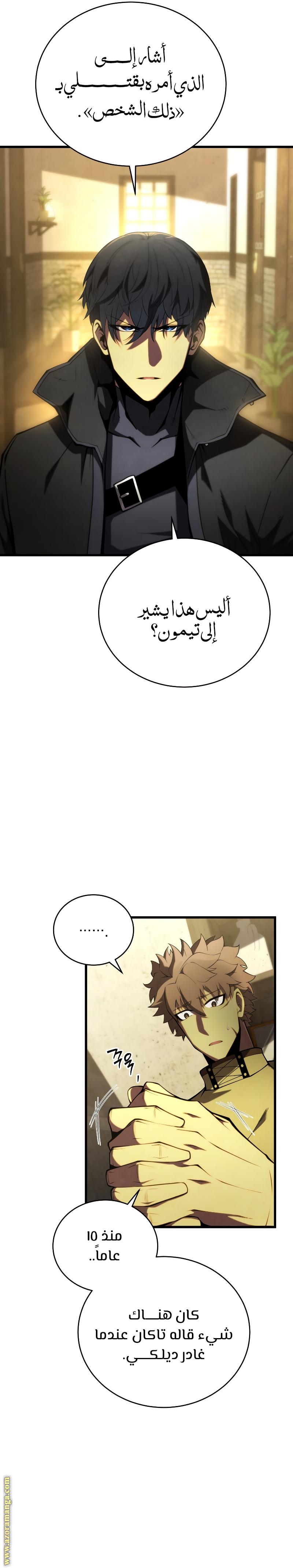 Read Swordmaster’s Youngest Son ar Manga Online