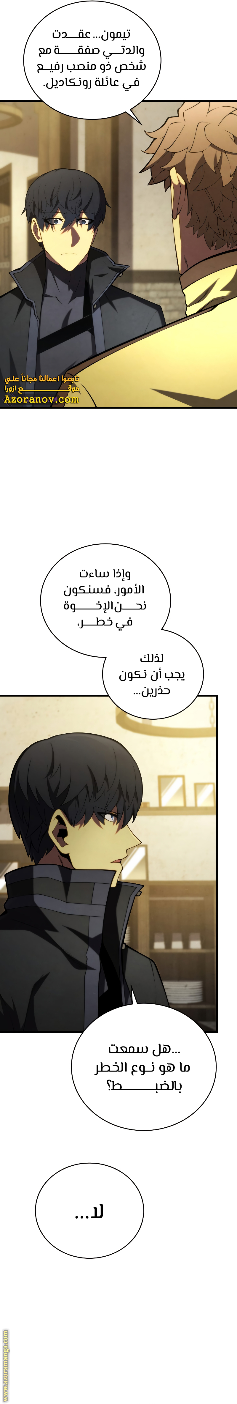 Read Swordmaster’s Youngest Son ar Manga Online