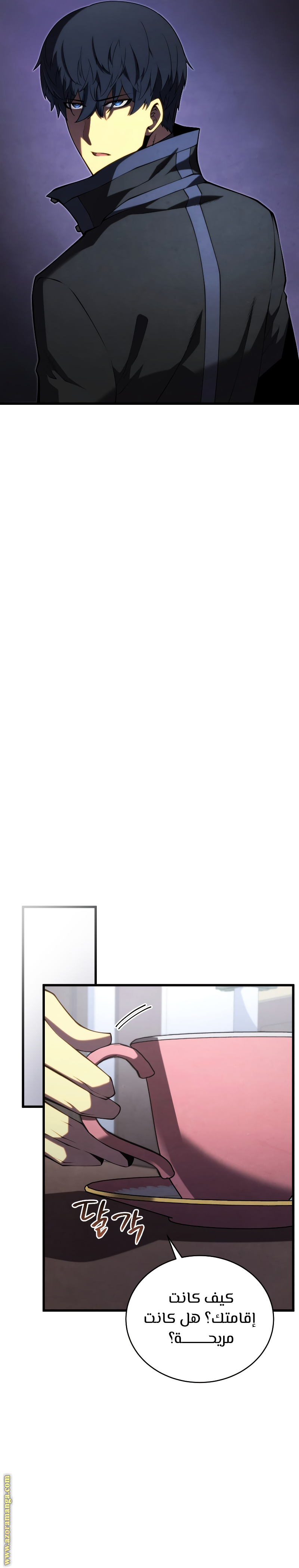 Read Swordmaster’s Youngest Son ar Manga Online