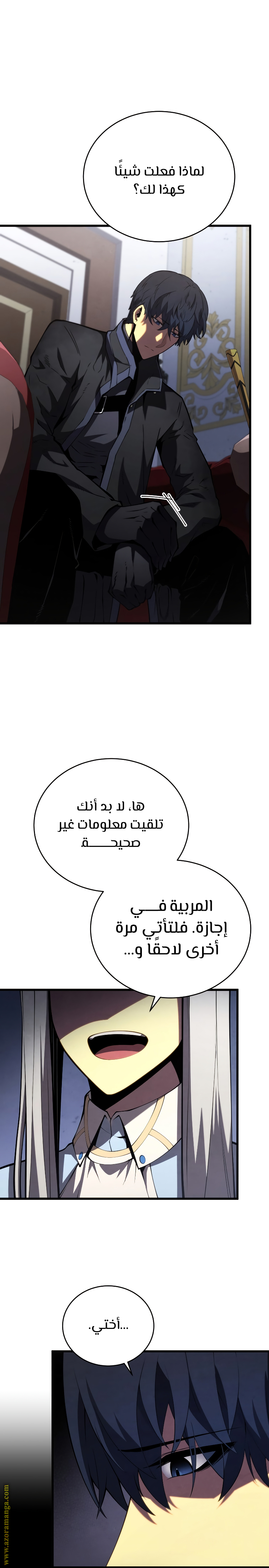 Read Swordmaster’s Youngest Son ar Manga Online