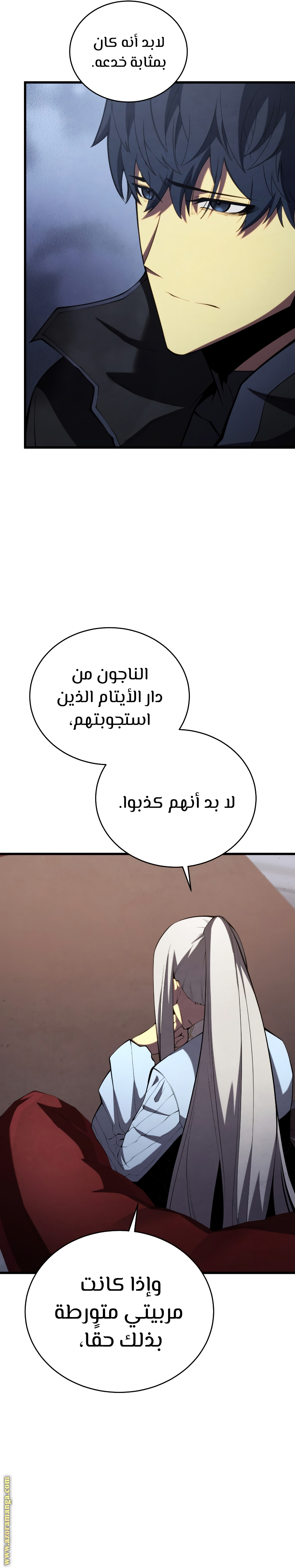 Read Swordmaster’s Youngest Son ar Manga Online