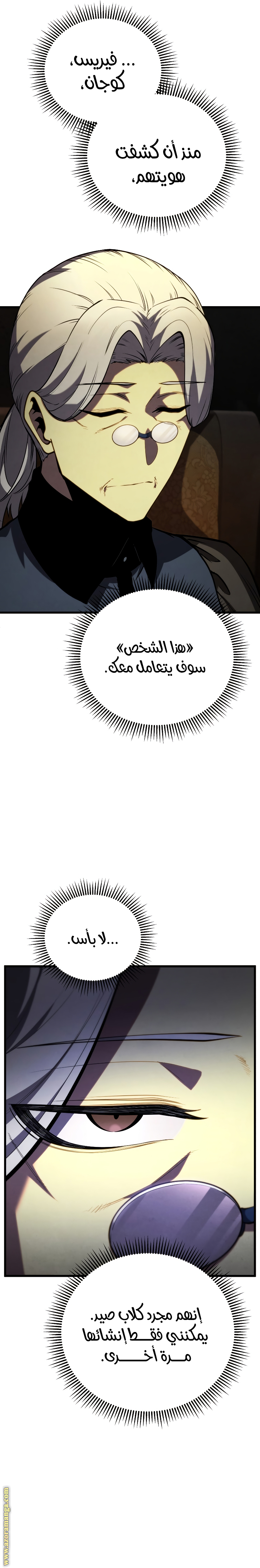 Read Swordmaster’s Youngest Son ar Manga Online