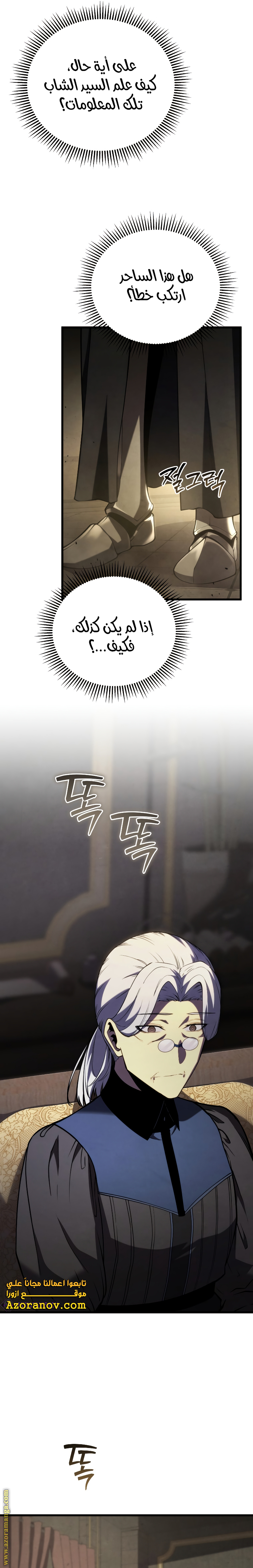 Read Swordmaster’s Youngest Son ar Manga Online