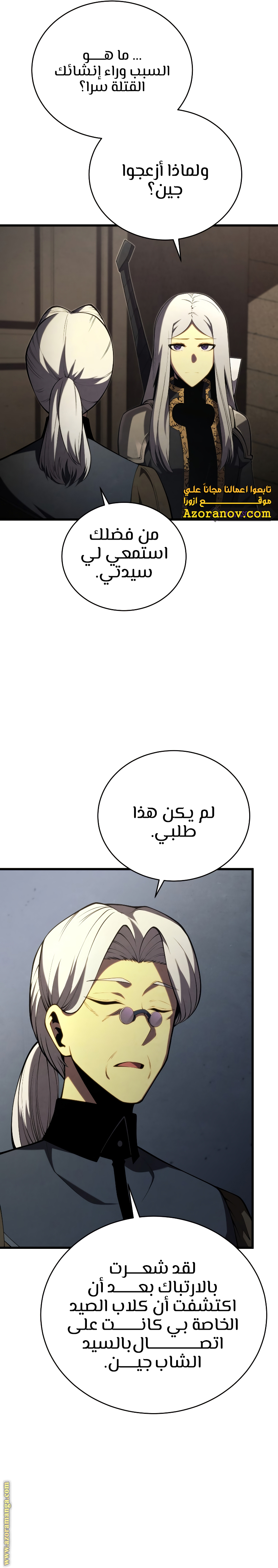 Read Swordmaster’s Youngest Son ar Manga Online