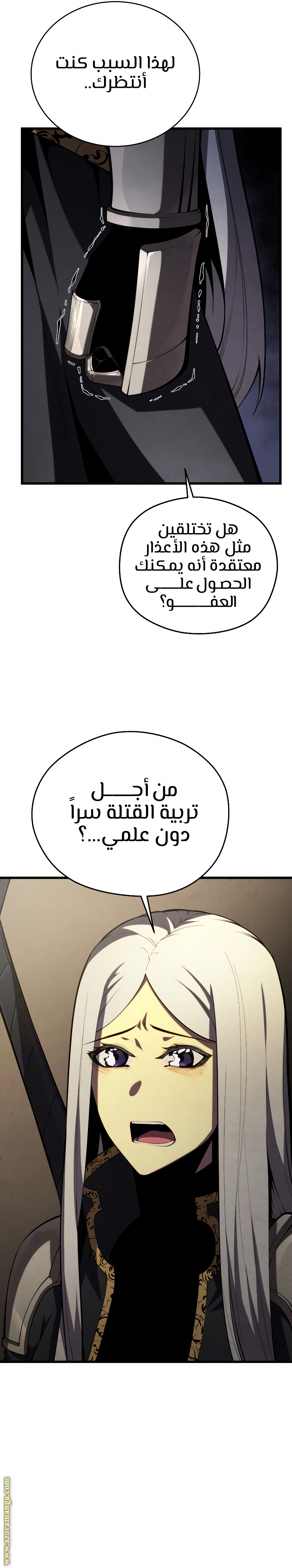 Read Swordmaster’s Youngest Son ar Manga Online