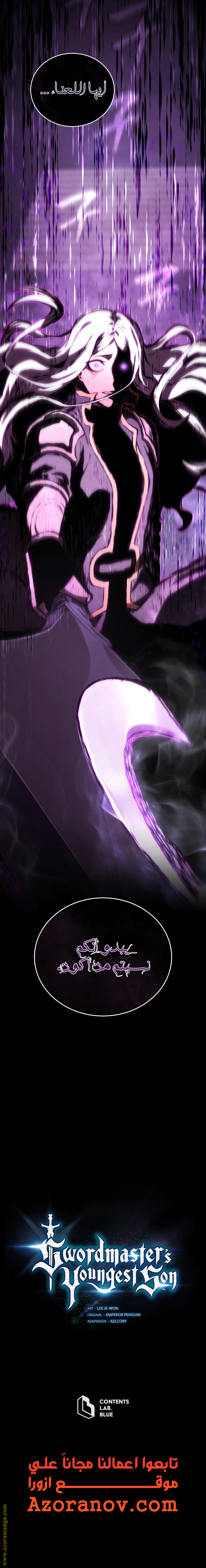 Read Swordmaster’s Youngest Son ar Manga Online