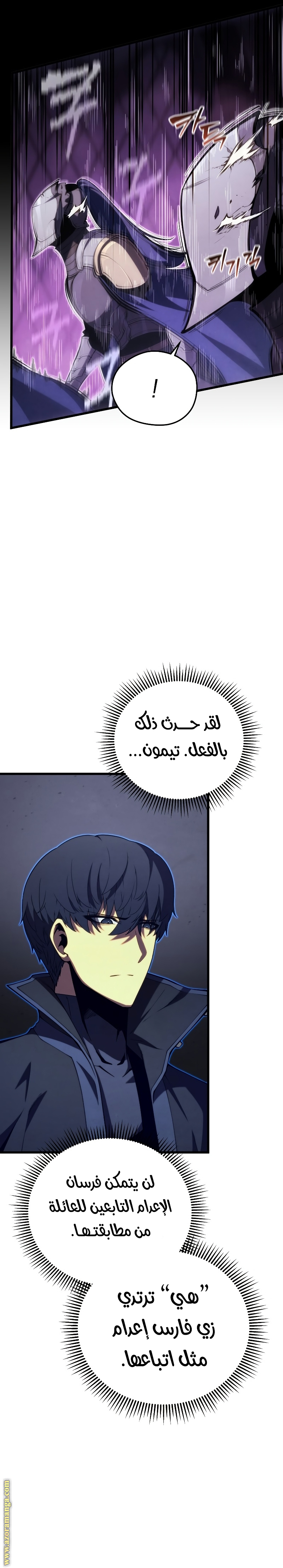 Read Swordmaster’s Youngest Son ar Manga Online