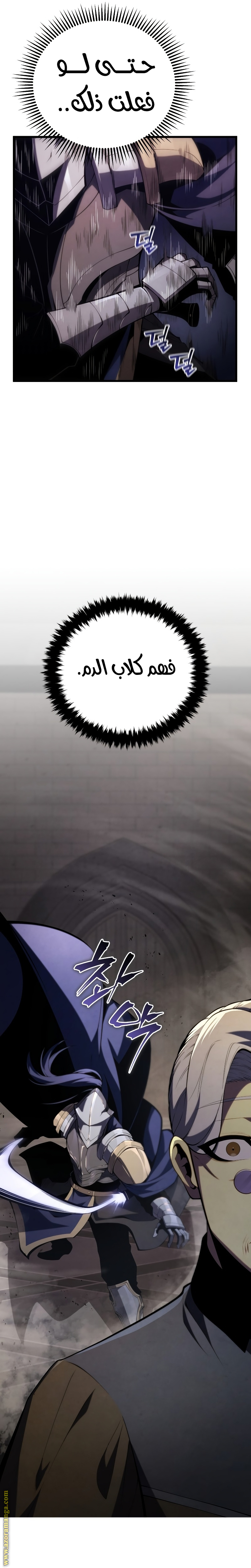 Read Swordmaster’s Youngest Son ar Manga Online