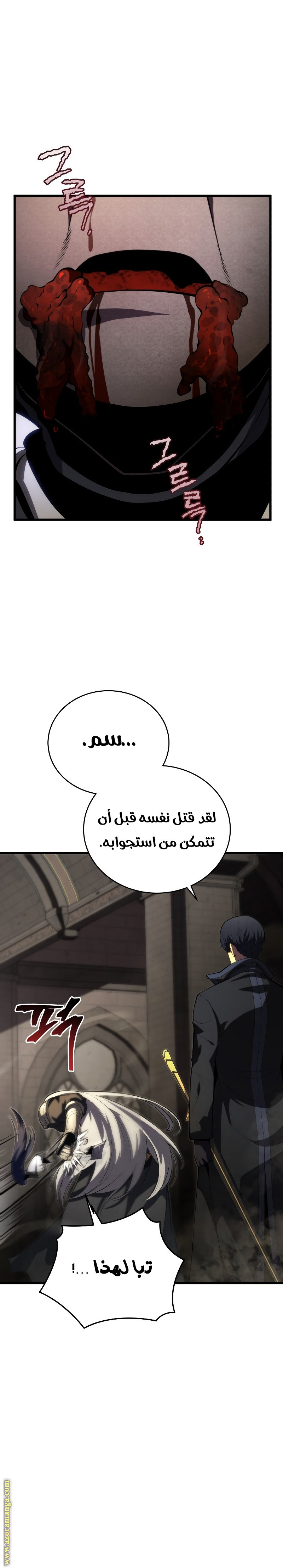 Read Swordmaster’s Youngest Son ar Manga Online