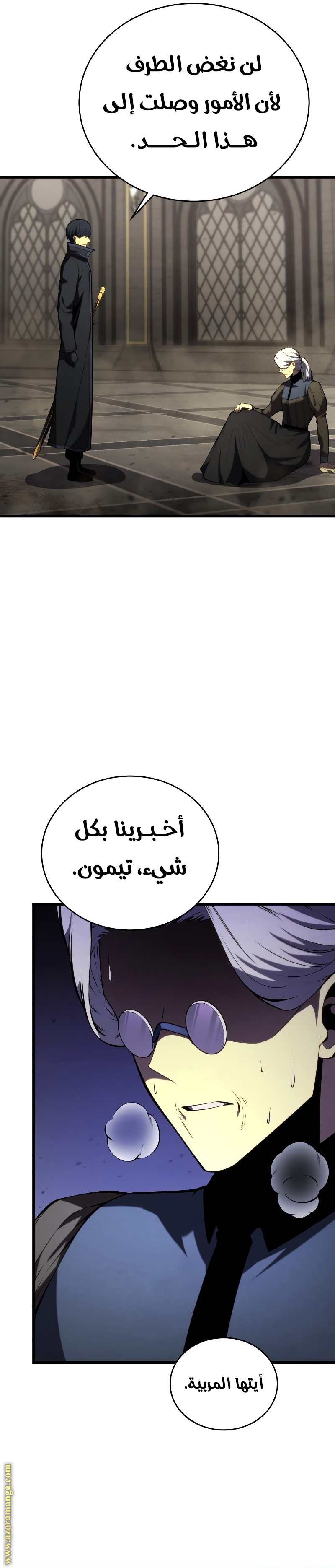 Read Swordmaster’s Youngest Son ar Manga Online