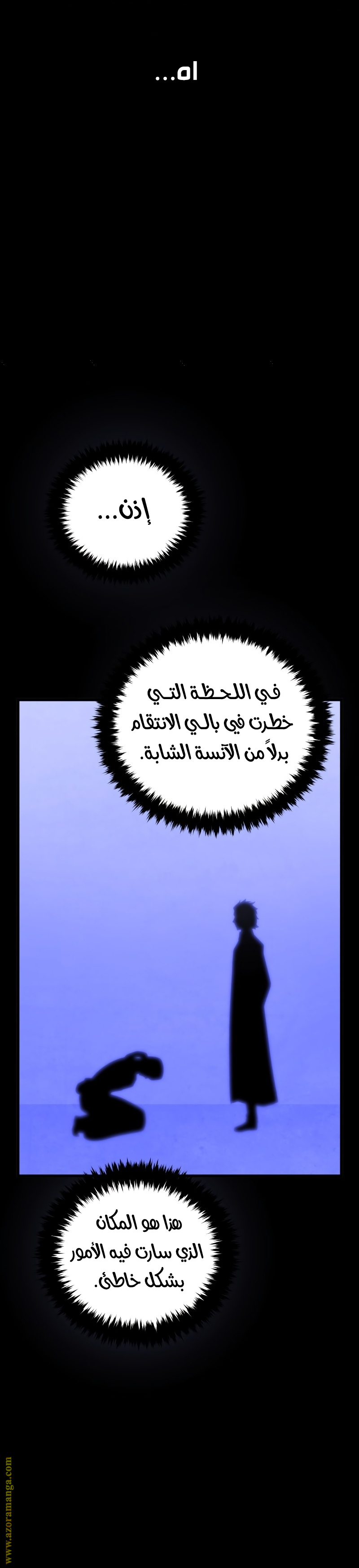 Read Swordmaster’s Youngest Son ar Manga Online