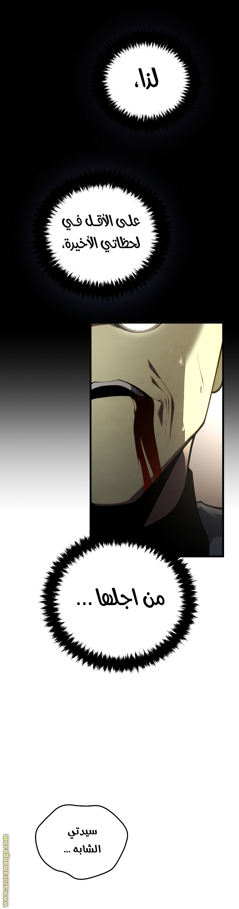 Read Swordmaster’s Youngest Son ar Manga Online