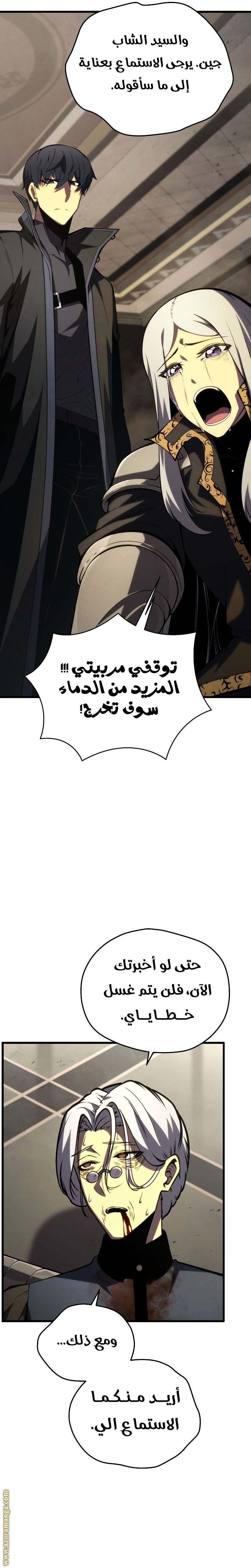 Read Swordmaster’s Youngest Son ar Manga Online