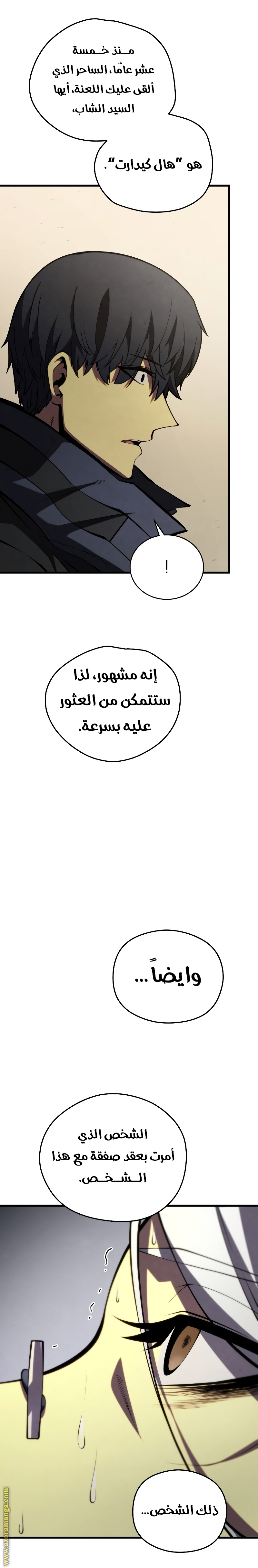 Read Swordmaster’s Youngest Son ar Manga Online