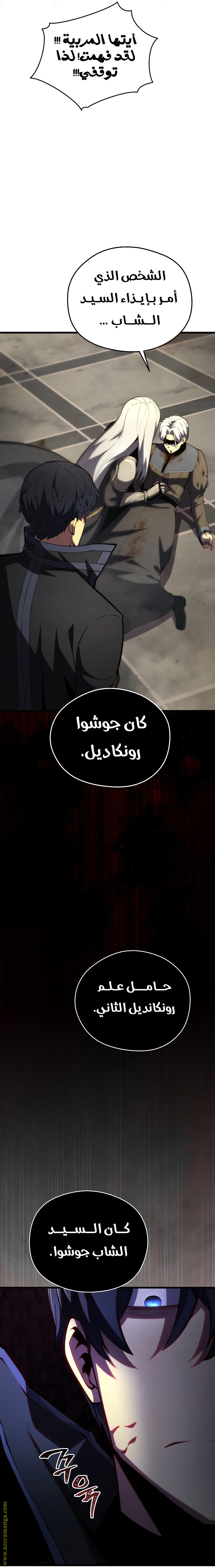 Read Swordmaster’s Youngest Son ar Manga Online