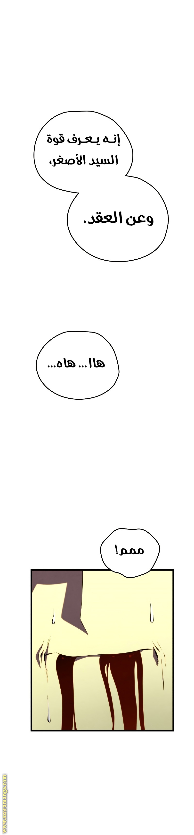 Read Swordmaster’s Youngest Son ar Manga Online