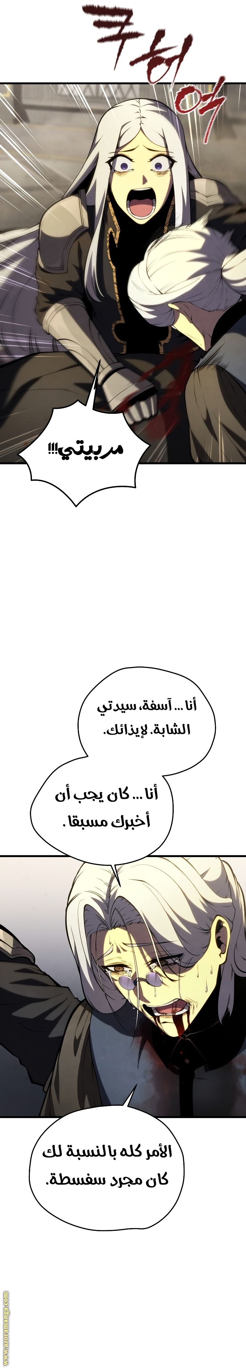 Read Swordmaster’s Youngest Son ar Manga Online