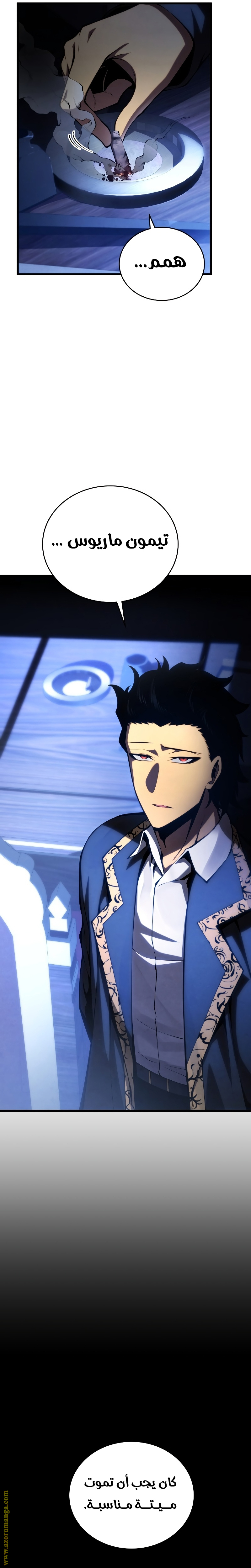 Read Swordmaster’s Youngest Son ar Manga Online