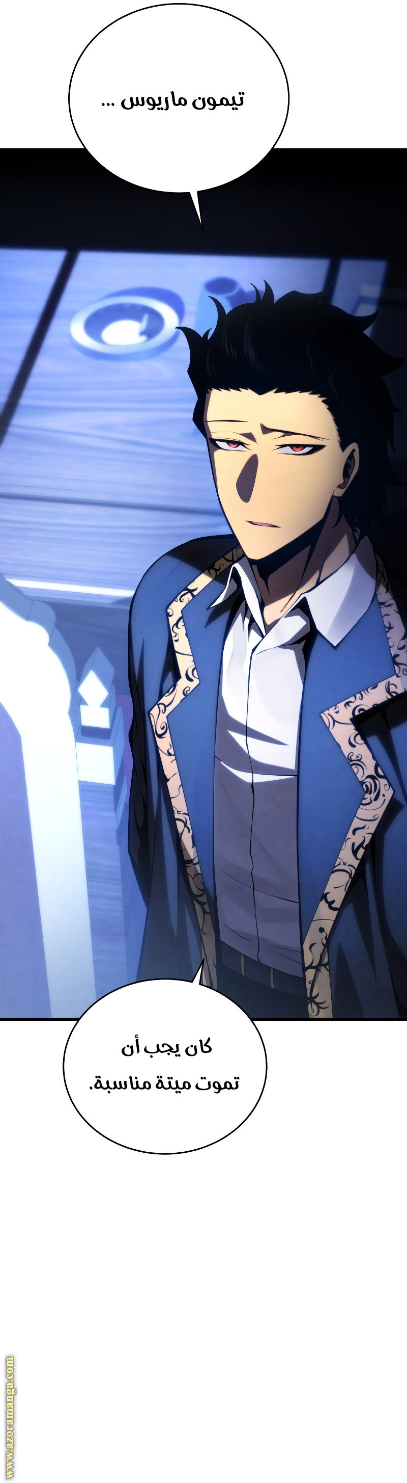 Read Swordmaster’s Youngest Son ar Manga Online