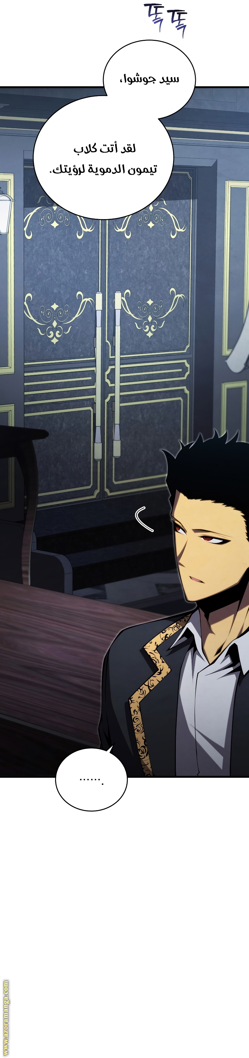 Read Swordmaster’s Youngest Son ar Manga Online