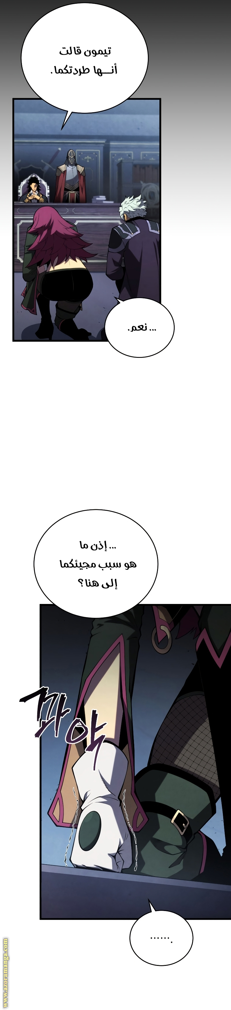 Read Swordmaster’s Youngest Son ar Manga Online