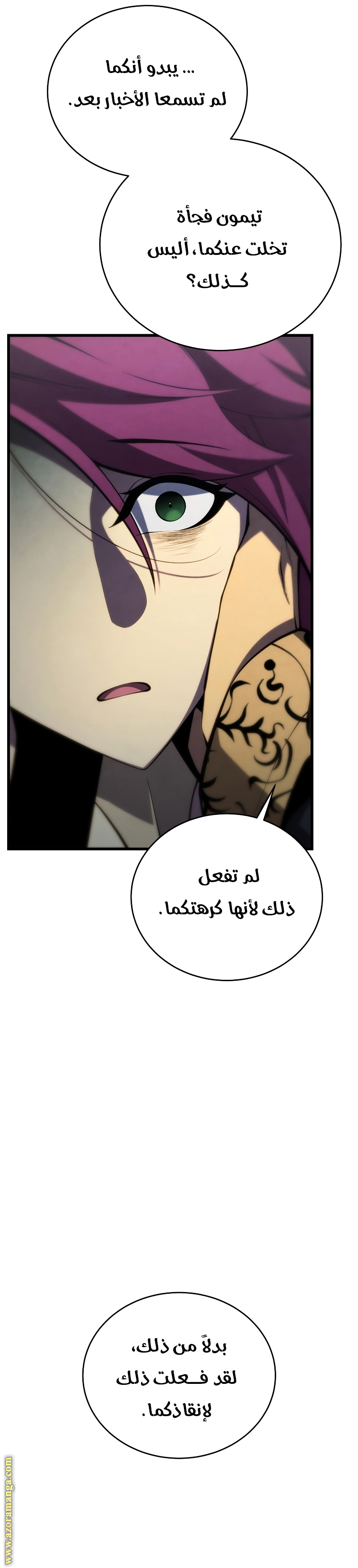 Read Swordmaster’s Youngest Son ar Manga Online