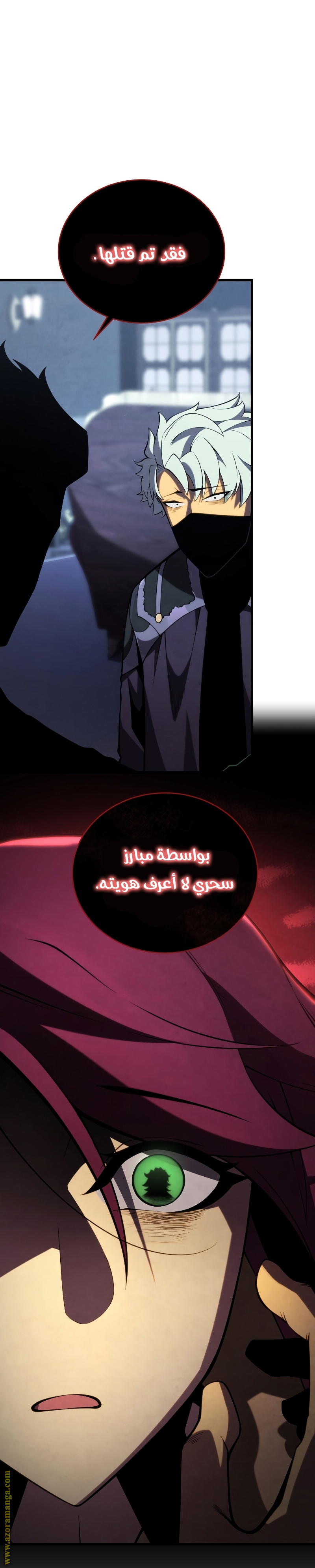 Read Swordmaster’s Youngest Son ar Manga Online