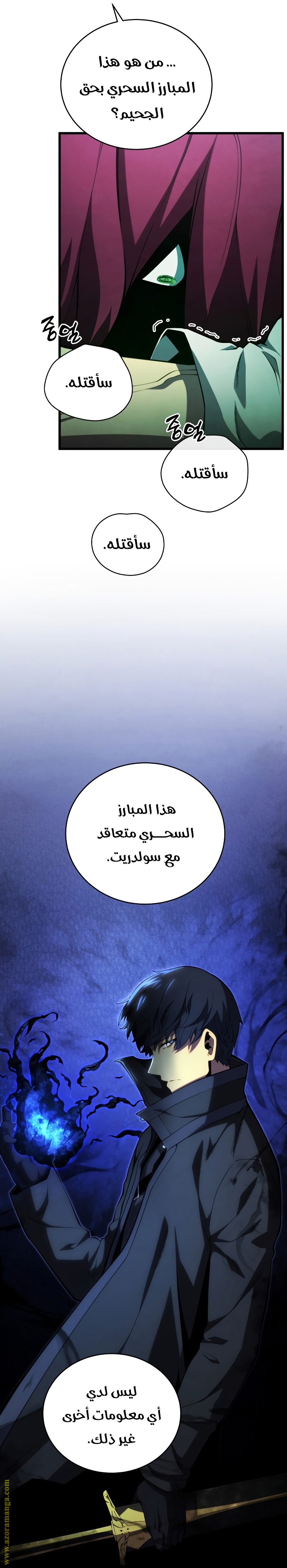 Read Swordmaster’s Youngest Son ar Manga Online