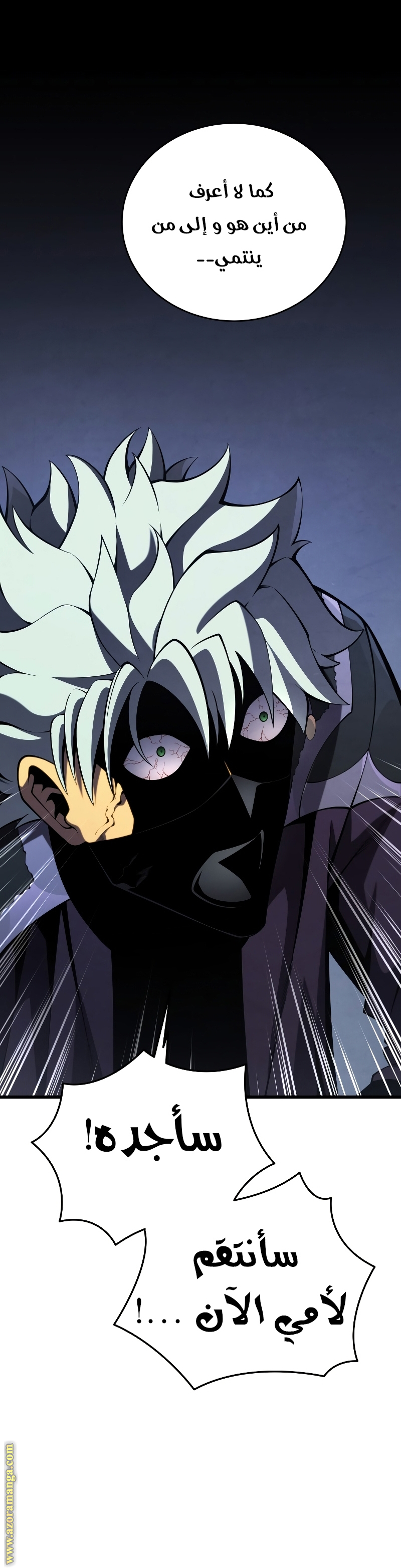 Read Swordmaster’s Youngest Son ar Manga Online