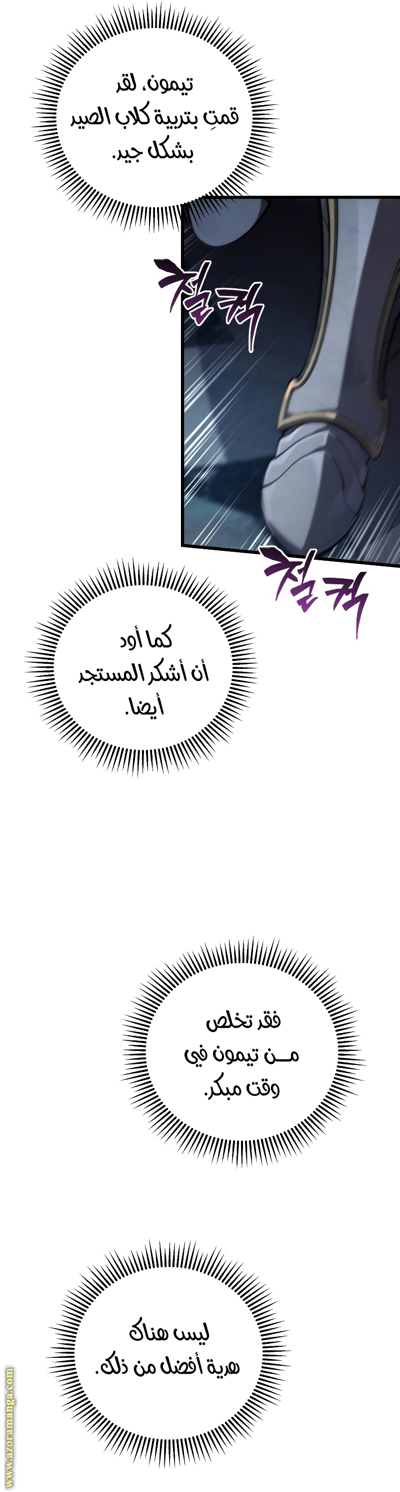 Read Swordmaster’s Youngest Son ar Manga Online