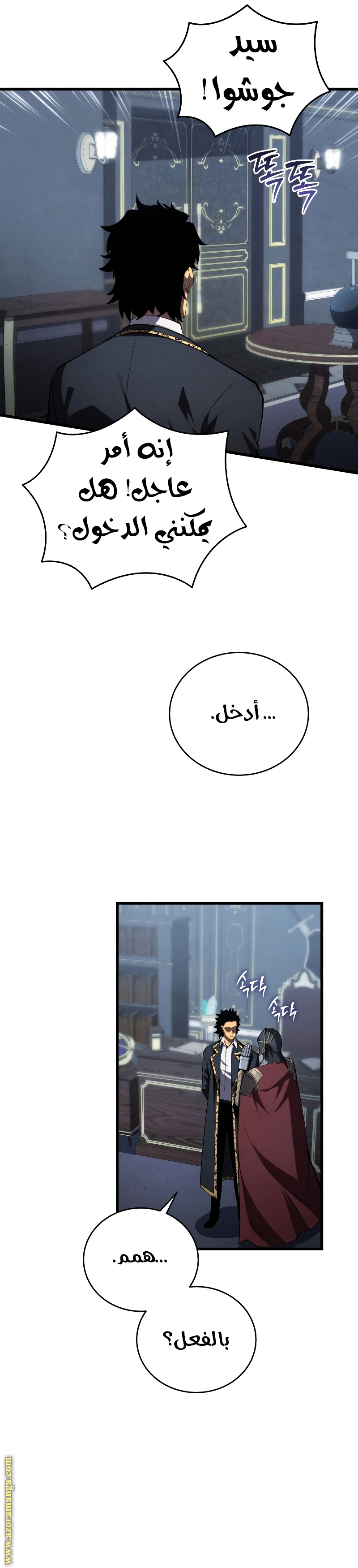 Read Swordmaster’s Youngest Son ar Manga Online