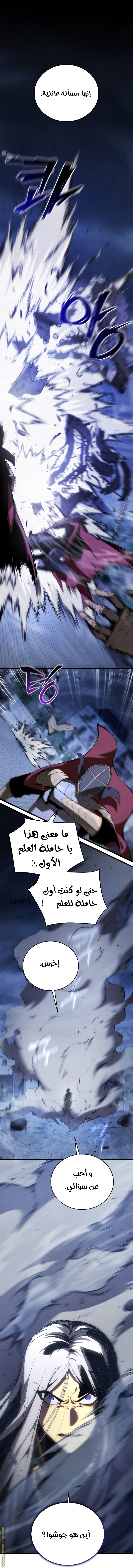 Read Swordmaster’s Youngest Son ar Manga Online