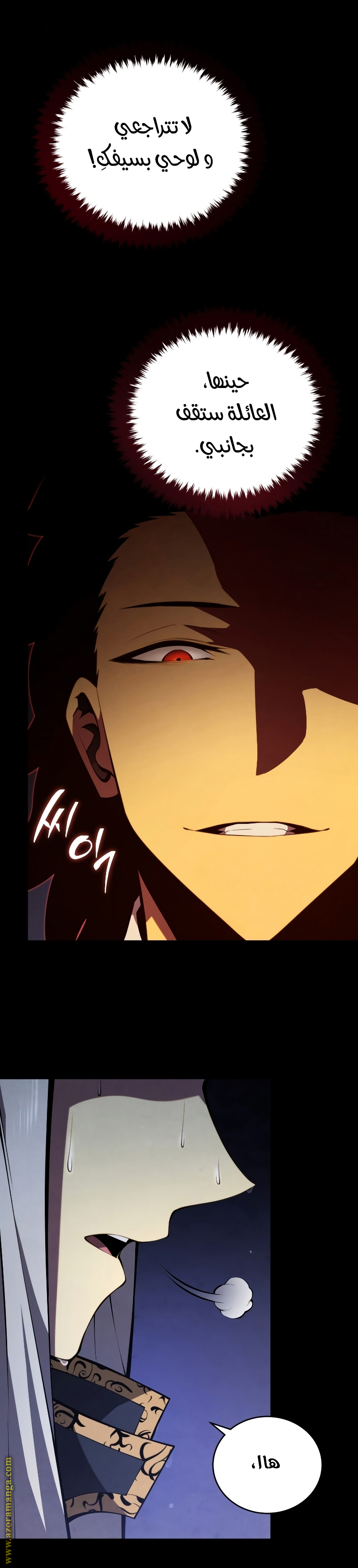 Read Swordmaster’s Youngest Son ar Manga Online