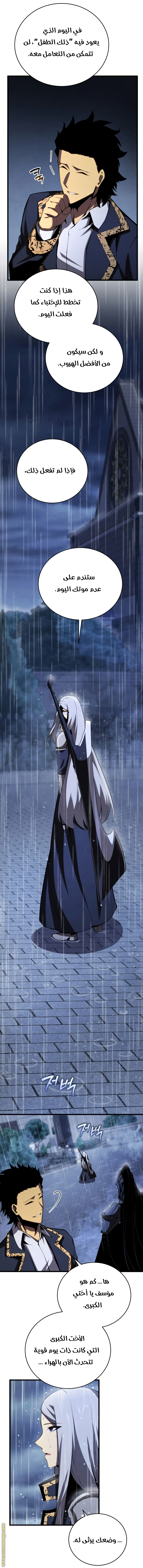 Read Swordmaster’s Youngest Son ar Manga Online