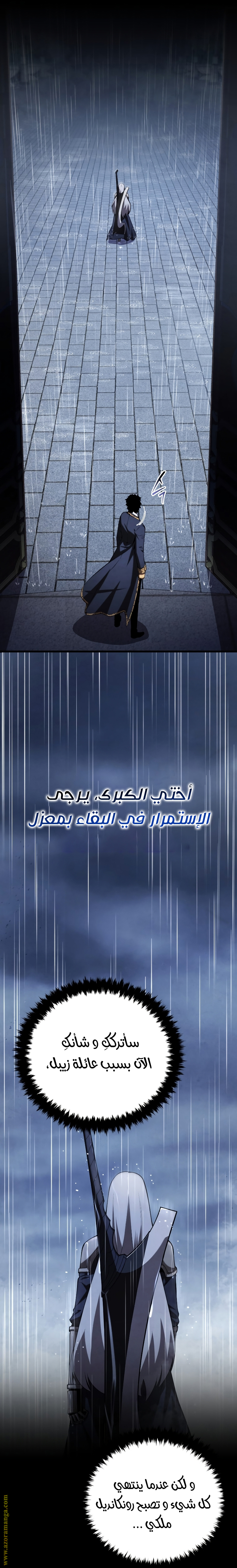 Read Swordmaster’s Youngest Son ar Manga Online