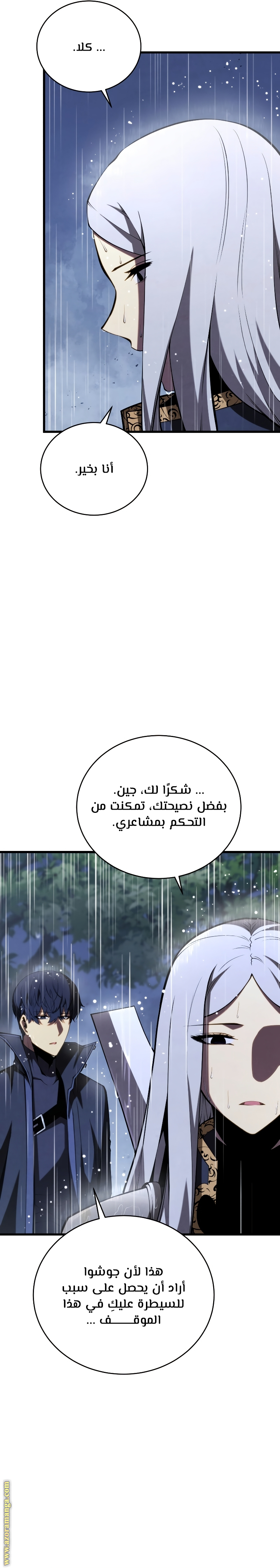 Read Swordmaster’s Youngest Son ar Manga Online