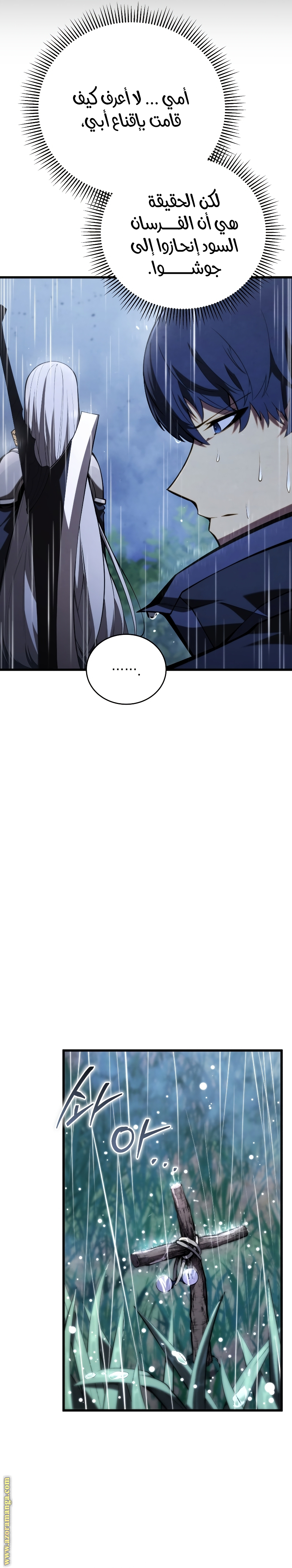 Read Swordmaster’s Youngest Son ar Manga Online