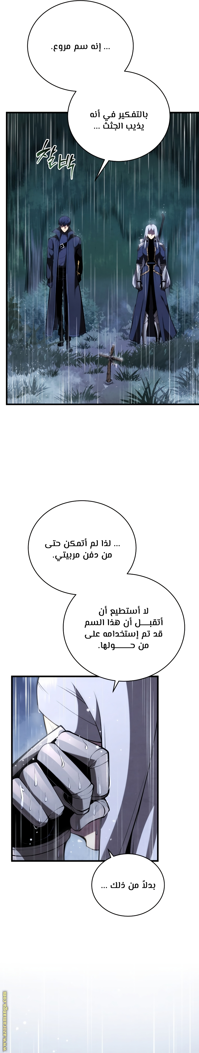 Read Swordmaster’s Youngest Son ar Manga Online