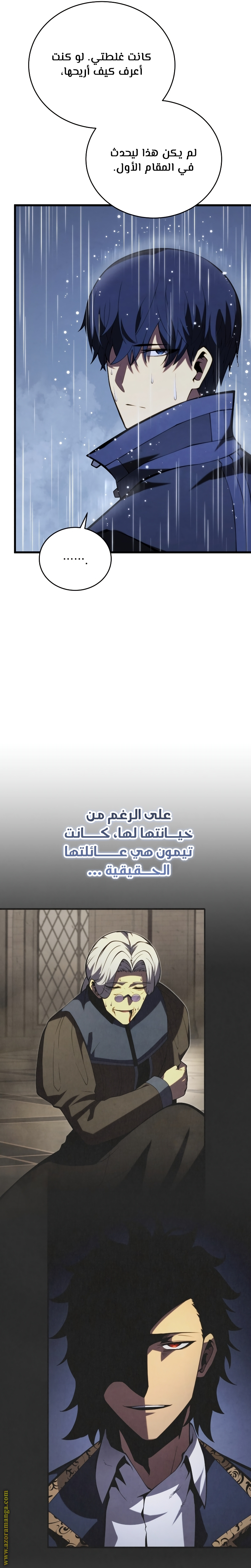 Read Swordmaster’s Youngest Son ar Manga Online