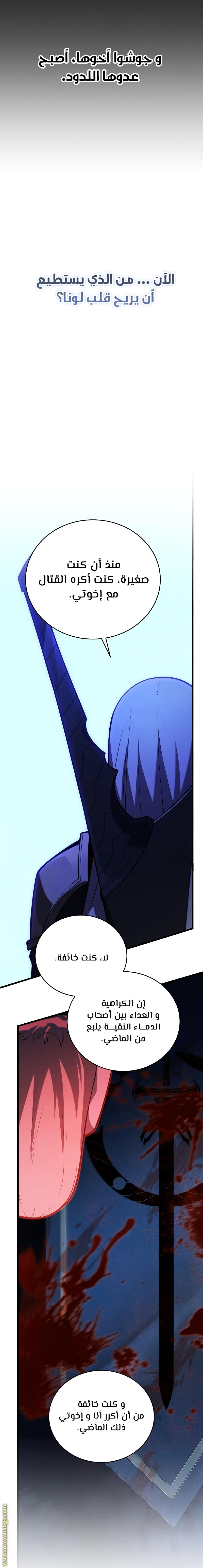 Read Swordmaster’s Youngest Son ar Manga Online