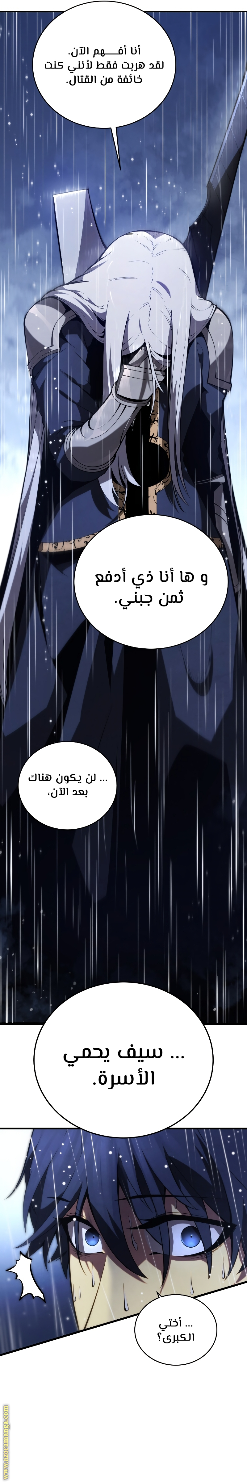 Read Swordmaster’s Youngest Son ar Manga Online