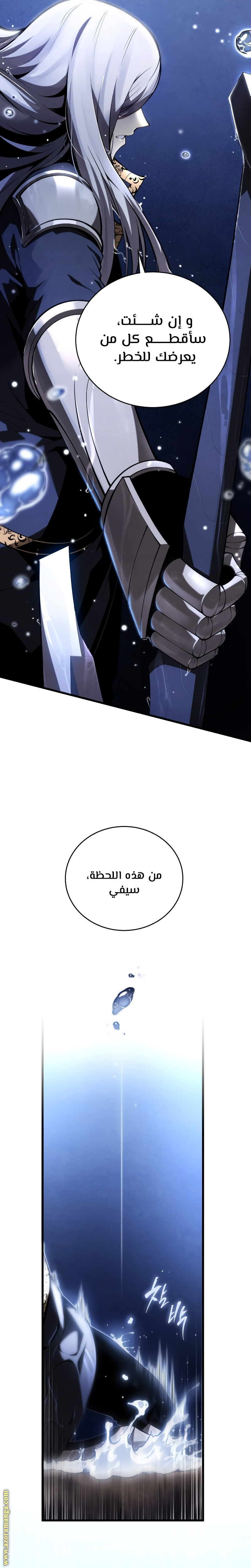 Read Swordmaster’s Youngest Son ar Manga Online