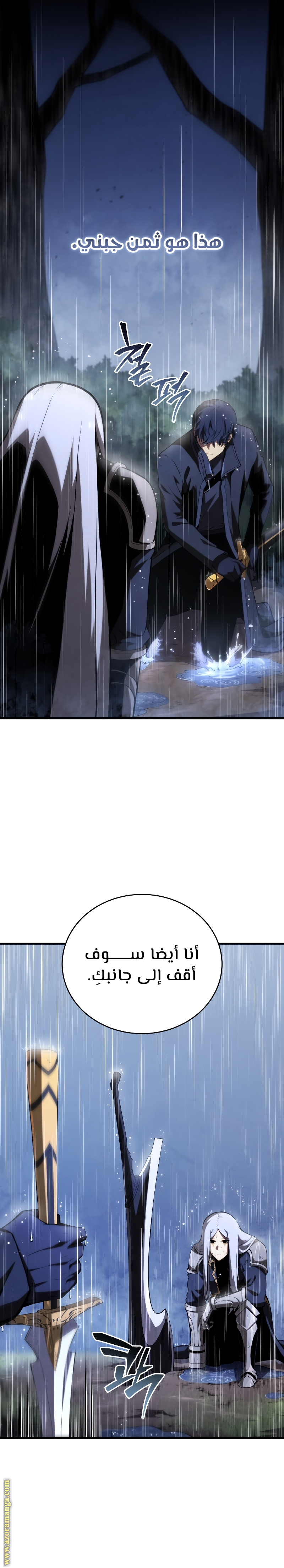 Read Swordmaster’s Youngest Son ar Manga Online