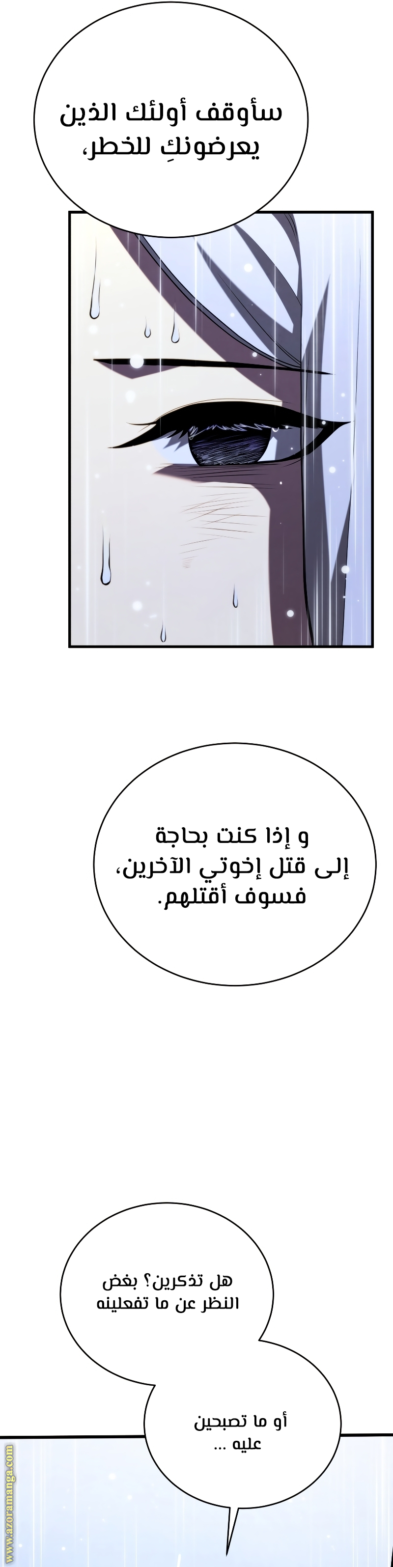 Read Swordmaster’s Youngest Son ar Manga Online