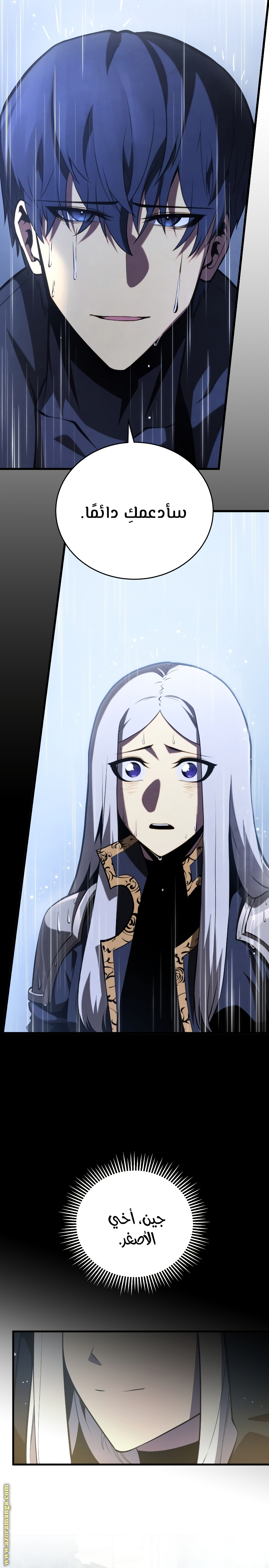 Read Swordmaster’s Youngest Son ar Manga Online