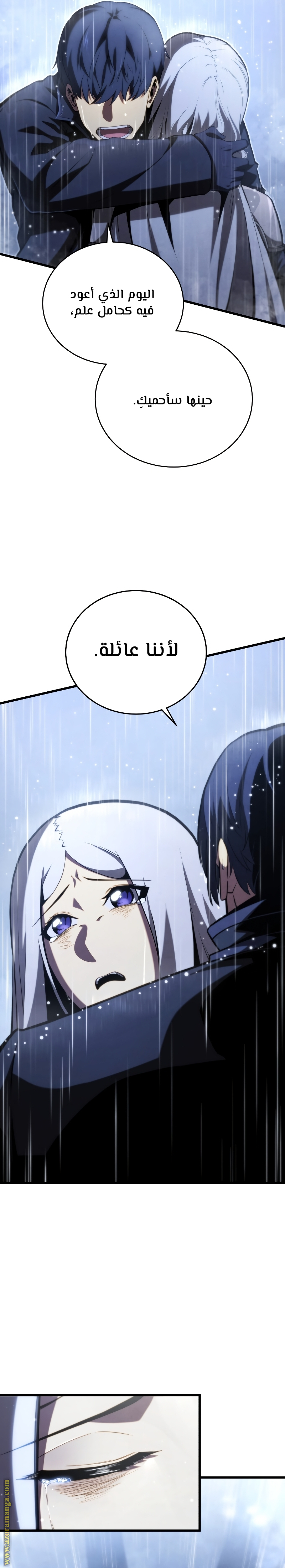 Read Swordmaster’s Youngest Son ar Manga Online