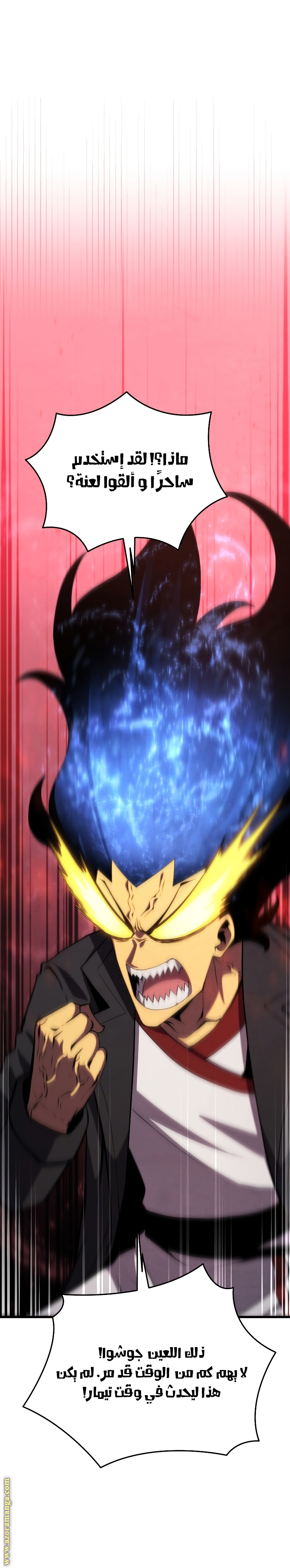 Read Swordmaster’s Youngest Son ar Manga Online