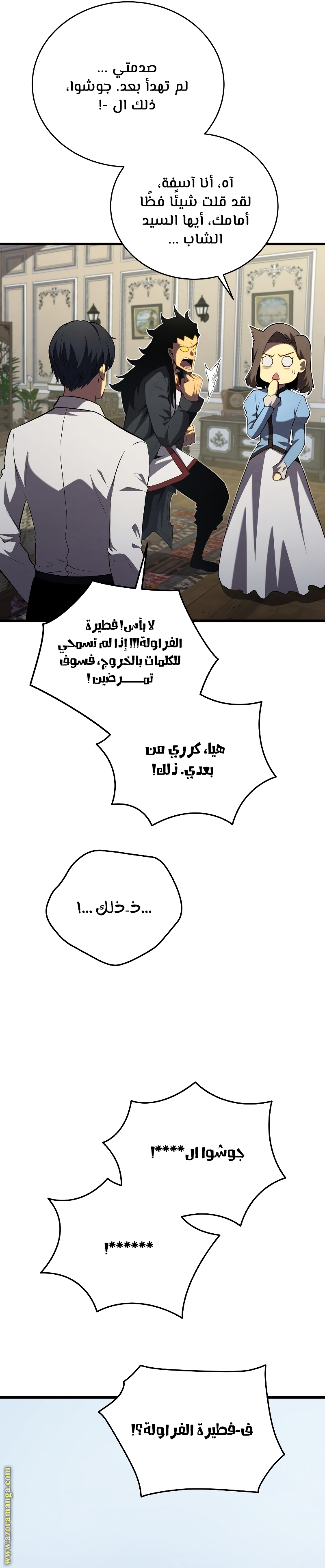 Read Swordmaster’s Youngest Son ar Manga Online