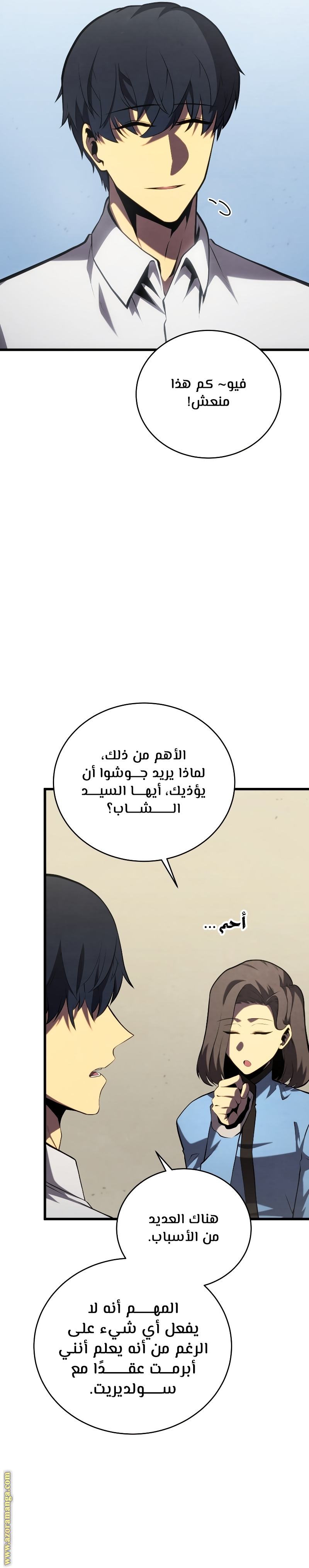 Read Swordmaster’s Youngest Son ar Manga Online