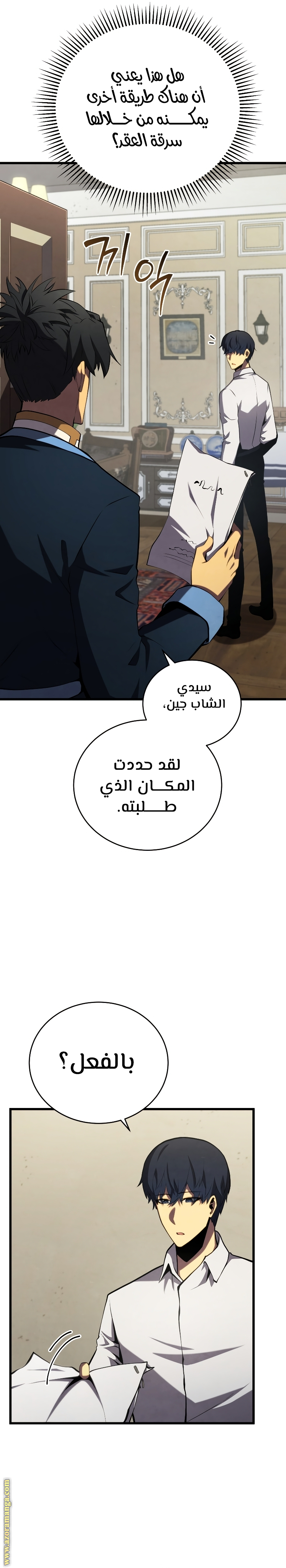 Read Swordmaster’s Youngest Son ar Manga Online